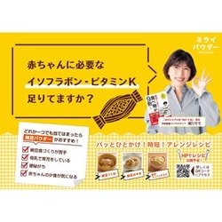 ヨドバシ.com - ビタットジャパン Bitatto japan ミライパウダー 納豆 