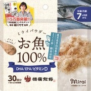 ミライパウダー お魚 60g
