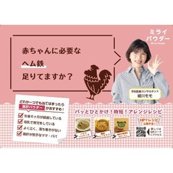 ヨドバシ.com - ビタットジャパン Bitatto japan ミライパウダー 鶏肝