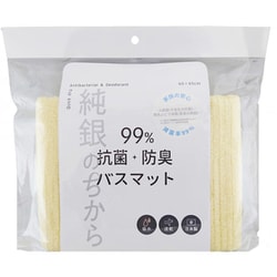 純銀のちから 99％抗菌・防臭バスマット イエロー