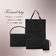 8002 ブラック [フォーマルバッグ4点セット（袱紗・サブバッグ・巾着付）]