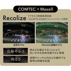 ヨドバシ.com - コムテック COMTEC HDR801 [COMTEC×Maxell ドライブ