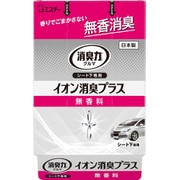 車用 消臭剤 クルマの消臭力 シート下専用 イオン消臭プラス 無香料 200g