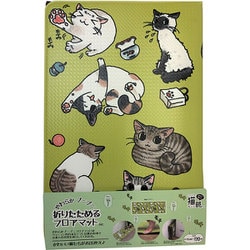 フェリシモ猫部 やわらかプニプニ折りたためるフロアマット 120cm 猫グリーン FN-015