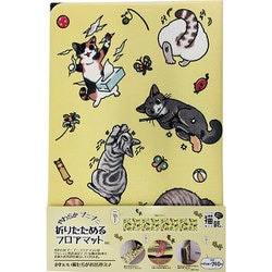 フェリシモ猫部 やわらかプニプニ折りたためるフロアマット 120cm 猫アイボリー FN-016