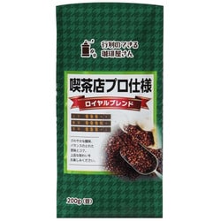 喫茶店プロ仕様 ロイヤルブレンド（豆） 200g