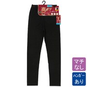婦人裏ボアレギンス 黒無地 M-L LC739190
