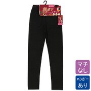 婦人裏ボアレギンス 黒無地 L-LL LC739206