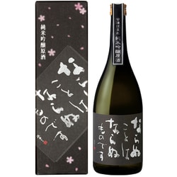 ならぬことはならぬものです純米吟醸原酒 17度 720ml [日本酒日本酒]
