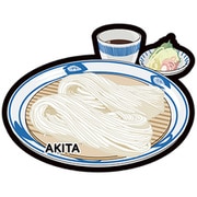 第10弾 ご当地フォルムカード 秋田 稲庭うどん 475835