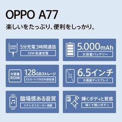 【新品シュリンク付】OPPO A77 ブラック　128GB
