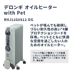 デロンギ・ジャパン オイルヒーター RHJ11G0 812-DG 特価商品 www