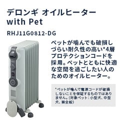 ヨドバシ.com - デロンギ De'Longhi RHJ11G0812-DG [オイルヒーター