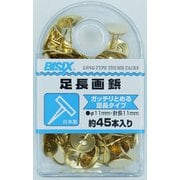 足長画鋲 45本入 BX1-NL