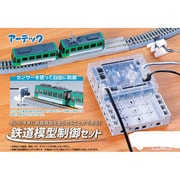 98076 Nゲージ KATO専用 鉄道模型制御セット [鉄道模型用パーツ]