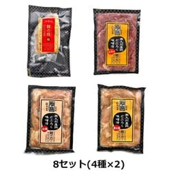 どぶろく味噌漬 8セット （4種×2） [冷凍品]