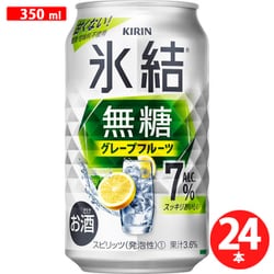 氷結 無糖 グレープフルーツ Alc.7％ 350ml×24缶 [チューハイ]