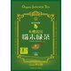 鹿児島知覧有機栽培粉末緑茶 40g