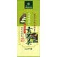 茶師が監修する八女抹茶入り玄米茶 150g