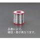 EA311CC-1 [1.0mm/200g 巻はんだ]