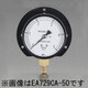 フレアー1/4"/ 75/100mm/0-2.0MPa つば付圧力計 EA729CA-20