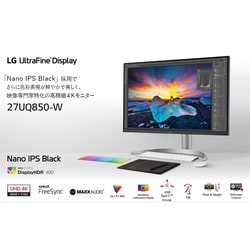 ヨドバシ.com - LGエレクトロニクス 27UQ850-W [27型 Nano IPS BLACK