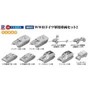 MI05 WWII ドイツ軍用車両セット 2 [1/700スケール プラモデル]