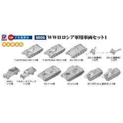 MI06 WWII ロシア軍用車両セット 1 [1/700スケール プラモデル]