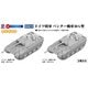 SGK10 ドイツ陸軍 パンター戦車D/A型（3両入り） [1/144スケール プラモデル]