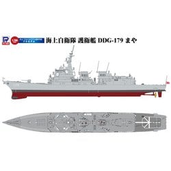 ヨドバシ.com - ピットロード PIT-ROAD J97 海上自衛隊 護衛艦 DDG-179 
