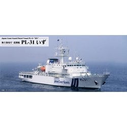 J99 海上保安庁 巡視船 PL-31 いず [1/700スケール プラモデル]