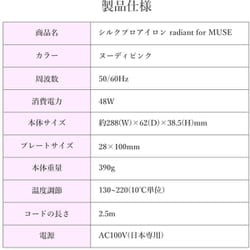 ヨドバシ.com - ラディアント radiant LM125MUSE [シルクプロヘア ...