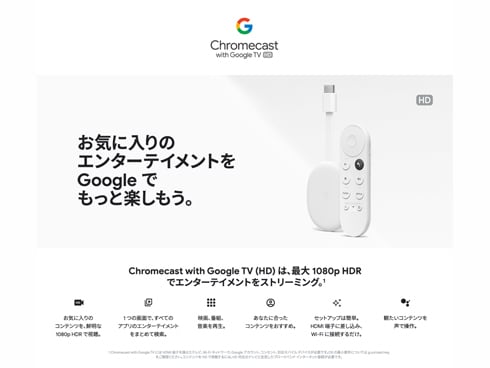 Google GA03131-JP WHITE クロームキャスト