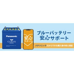 ヨドバシ.com - パナソニック Panasonic N-M65/A4 [大容量 カオス（CAOS）ブルーバッテリー アイドリングストップ車用  カーバッテリー] 通販【全品無料配達】