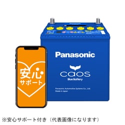 Panasonic N-60B19L/C8 ホンダ フリード 搭載(38B19L) PANASONIC カオス ブルーバッテリー 送料無料