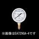 G 1/4"/ 60mm/0-0.2MPa 圧力計（グリセリン入） EA729GA-2