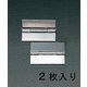 51× 38mm 鋼板厚口丁番（溶接用/2個） EA951CM-6