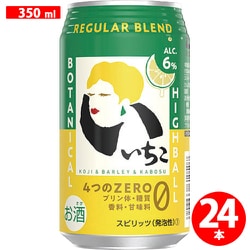 いいちこ下町のハイボール REGULAR BLEND 6度 350ml×24本