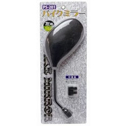 バイクミラー L PS-201
