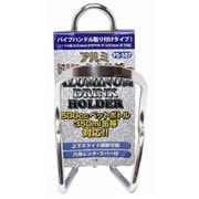 バイク用 アルミドリンクホルダー PS-507