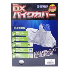DXバイクカバー Lサイズ PS-315