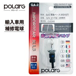 P8102 [白熱電球 輸入車用 12V27/7W S25樹脂ベース クリア]