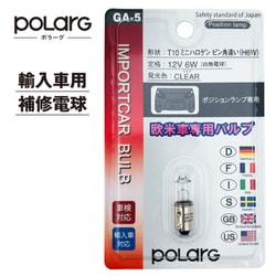 P8104 [白熱電球 輸入車用 12V6W T10 クリア]