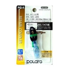 補修用カプラー H1 H7共用 ハロゲンバルブ用 PC001