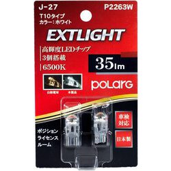 P2263W [ポジション・ライセンスランプ・ルームランプ EXTLIGHT 35Lm シリーズ T10]