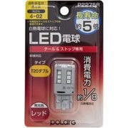 LED電球 テール&ストップ レッド 12V T20 ダブル P2275R
