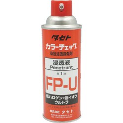 FPU-450 [タセト カラ-チェック浸透液 FP-U 450型]