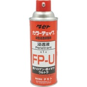 FPU-450 [タセト カラ-チェック浸透液 FP-U 450型]
