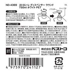 ヨドバシ.com - ベストコ ND-4369 [ディスペンサー 詰め替え ボトル