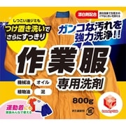 ランドリークラブ 作業服専用粉末洗剤 800g